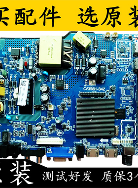 原装乐视D43PFCLN电视主板CV358H-B42屏号PT430CT02-4电路板测好