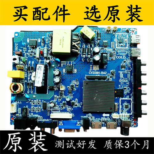 原装乐视D43PFCLN电视主板