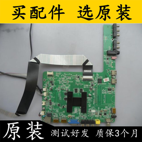 原装康佳主板35016476配各种屏