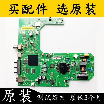 原装小米L32M7-EA电视机主板