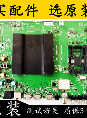 原装创维55S8电视主板5800-A9R600-0P40配屏LC550AQD 电路板 测好