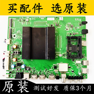 电路板 原装 0P40配屏LC550AQD A9R600 测好 创维55S8电视主板5800
