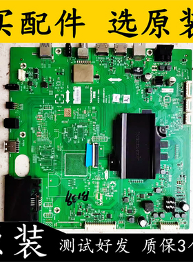 原装创维55G9200 液晶电视主板 5800-A8H880-0P00配屏LC550EGE 测