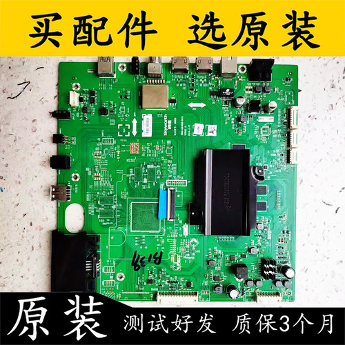 原装创维55G9200液晶电视主板