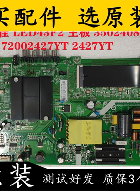 原装康佳LED43F2电视主板 35024087 配屏 72002427YT 2427YT 测好