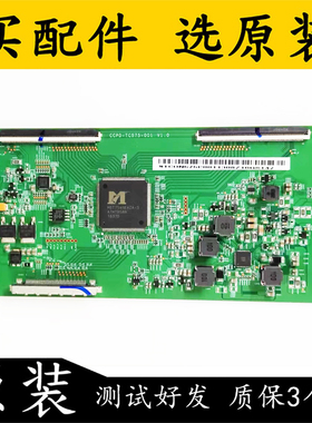 原装海尔LS58H610G LS58A51C康佳G58U逻辑板CCPD-TC575-001 V1.0