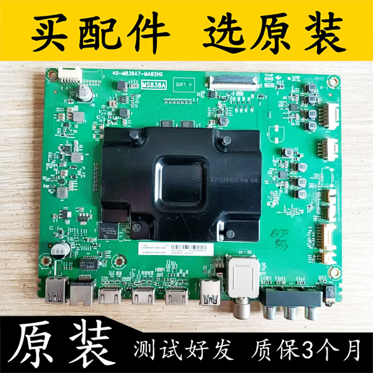 原装液晶电视TCL70C2主板