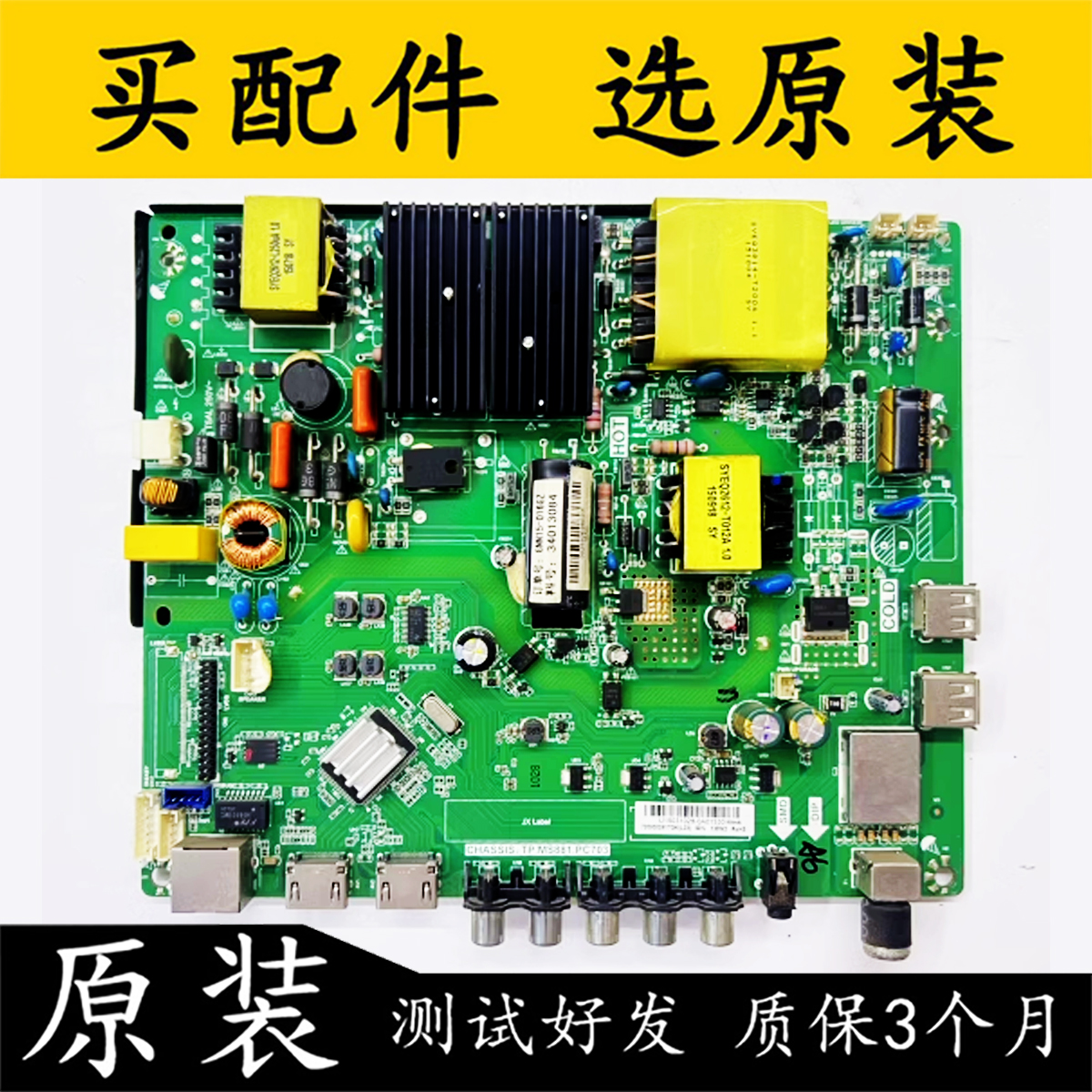 原装康佳LED49F1500N主板