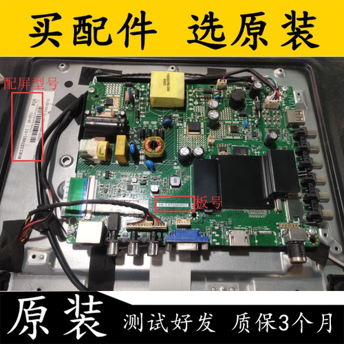 原装创维32K3主板配各种屏