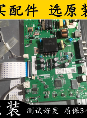 原装拆机长虹39M1电视主板HK.T.RDA8506P656屏C390X18-E3-P 测试