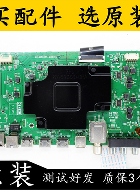原装TCL 55C6 主板 40-M848C5-MAC2HG配屏 LVU550NEBL SJ9W07 测
