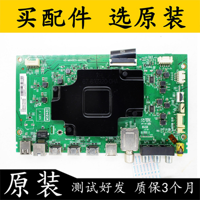 原装TCL55C6主板测好