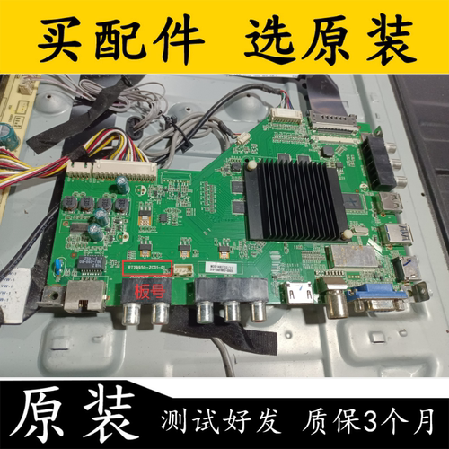 原装海尔LS55H3000W电视主板