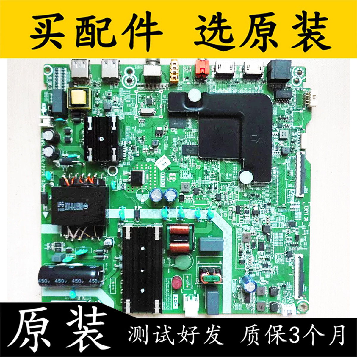 原装海信H55E3A-Y液晶电视主板RSAG7.820.9444配屏HD550V1U72测好