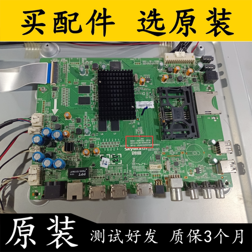 主板5800-A9R100-0P30屏