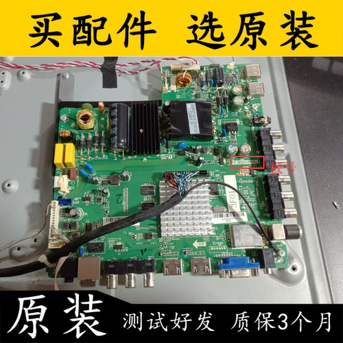 原熊猫LE42J27S主板TP.MS608.P83