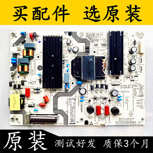小米L75MA-EA/ACL70MA电源板