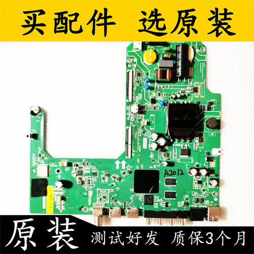 原装拆机小米L43M7-EA电视主板