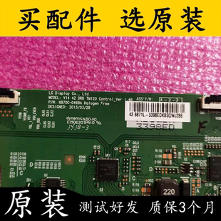原装 创维42E5ERS 康佳 长虹42寸6870C-0469A/B 逻辑板 测好