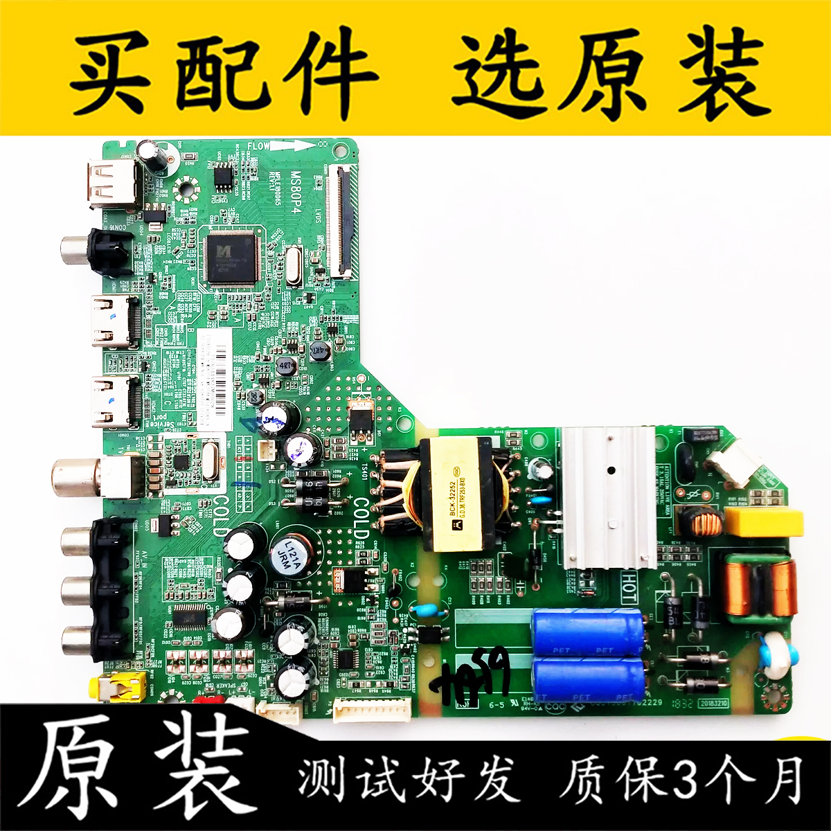 原装TCL 40A160 43A160主板MS80P4 MPLE180D65屏LVF395/430NDEL-封面