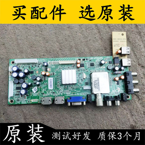 原装拆机创维32E350E主板