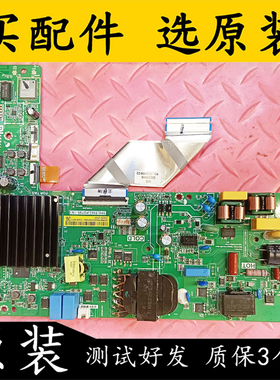 原装小米L55MA-A电视主板TPD.T963.PC791(N)配屏L55MA-EA-B0E BOE