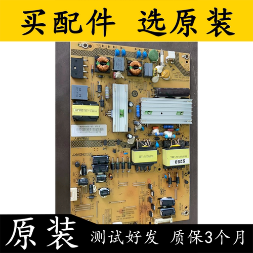 海尔电源板0094005250