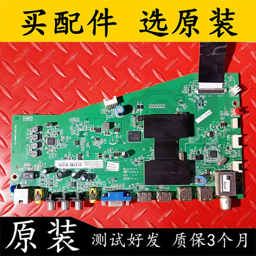 原装TCLD42A261电视主板