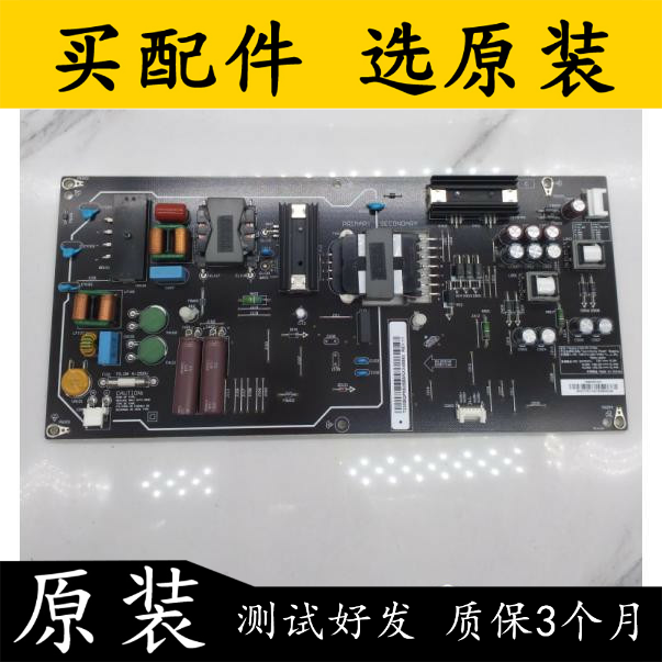 小米电源板FSP175-1FS01