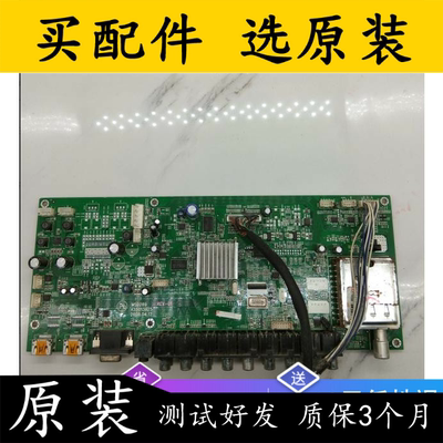 主板35013925屏V420H1-L13