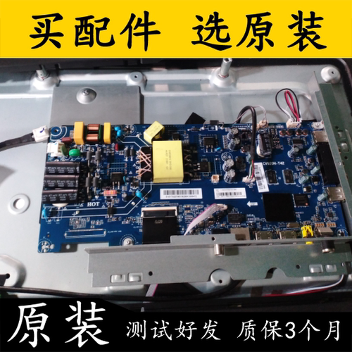 海尔主板CV920H-T42配屏