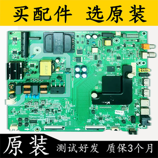 原装拆机海信50V1A(BOM1) 主板RSAG7.820.8768屏HD500V1U51-T0L测