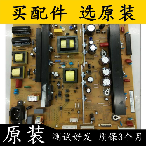 原装长虹3D51C1180电源板