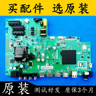 T962H8.PB796 AX主板TPD.T962SX.PB796 屏号可选 小米L43M5 原装