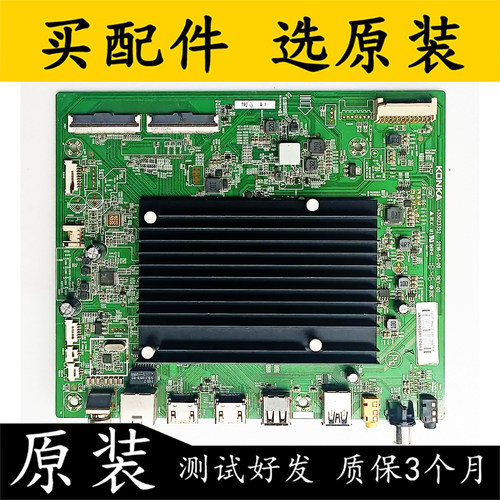 康佳电视LED55M255249M2主板