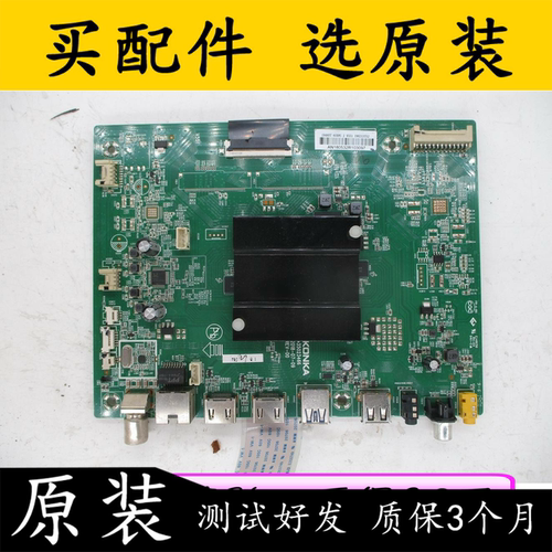 原装康佳LED65X8S电视主板
