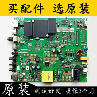 原装长虹32E8 32D3700I主板HK.T.RT2969P71配屏C320X16-E1/E3-B测