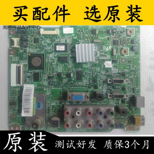 原装拆机三星PS51D490A1主板