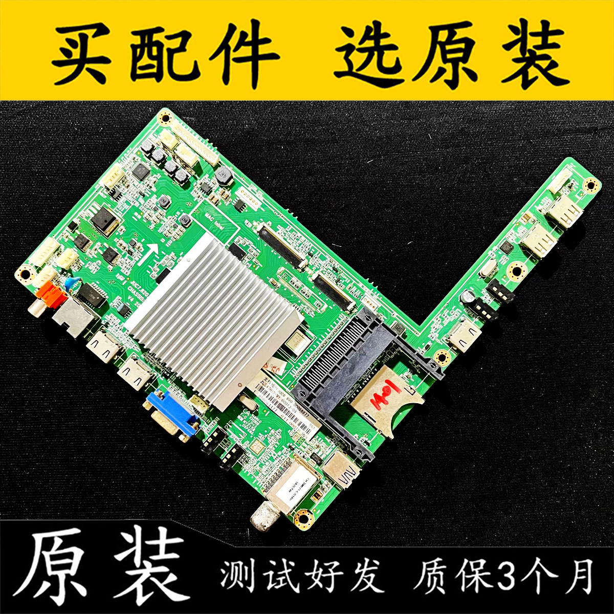 主板JUC7.820.00084354测