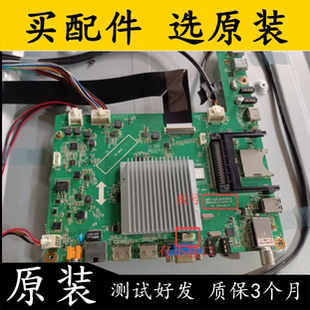 原装长虹UD49C6000ID主板JUC7.820.00103653屏M490U13-E1-L有接口
