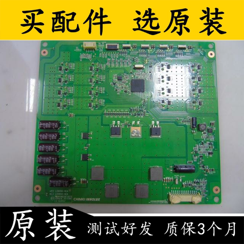 恒流板L580S6-4EAL546S5