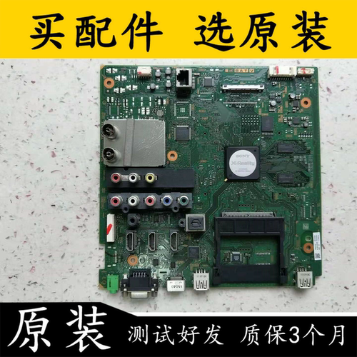 主板1-883-753-93配屏