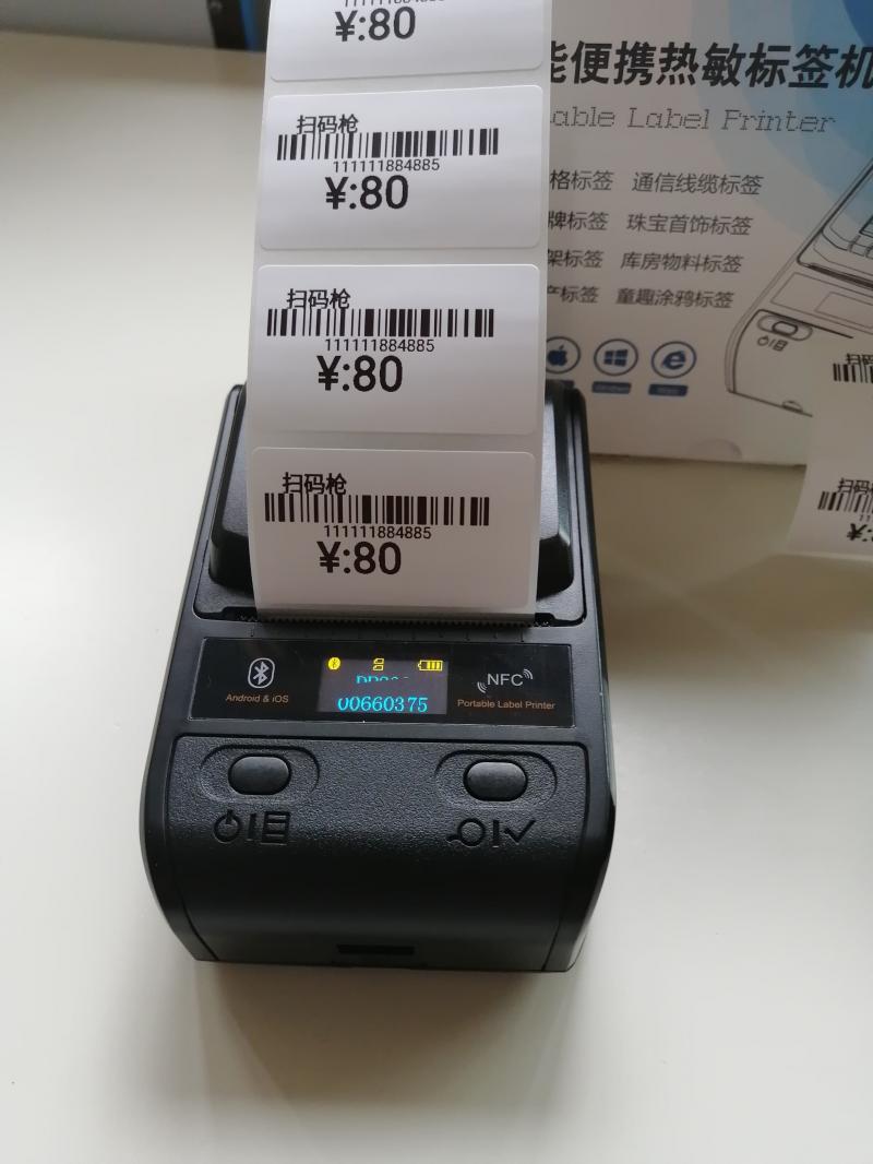 浩瀚热敏不干胶便携式标签机小型标签手持蓝牙