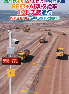 土石方车牌识别计数器土石方运输打卡ku6渣土运输车牌识别计数器