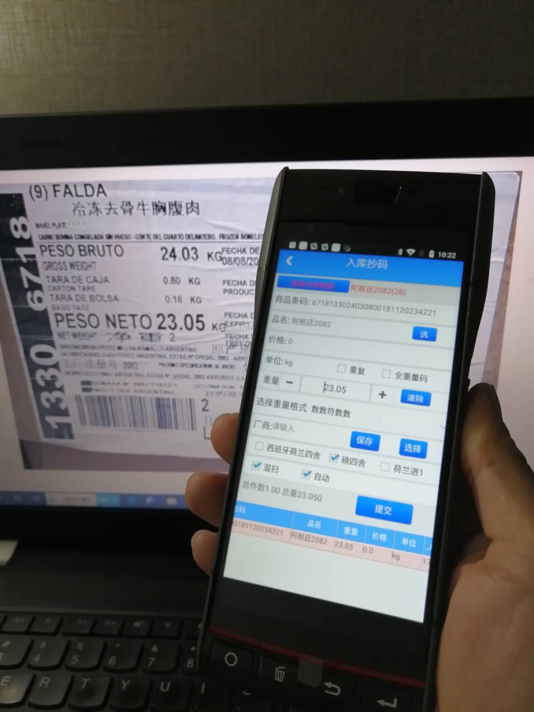 浩瀚U60冻品抄码机进口肉抄码器冻库pda牛肉重量抄码器扫码枪打印