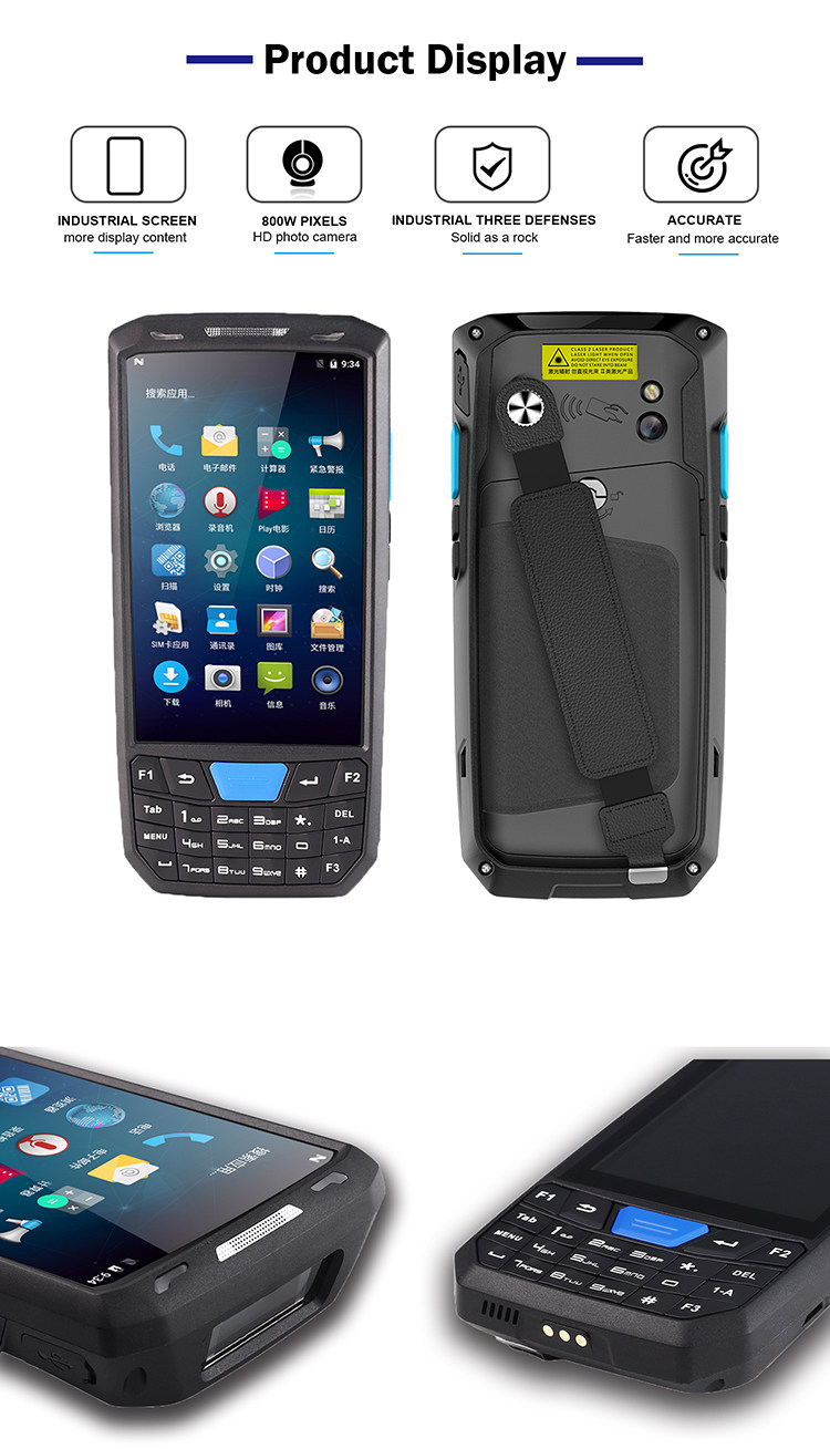 盘点机条码仓库超市出入库pda手持终端扫码枪蓝牙针式打印