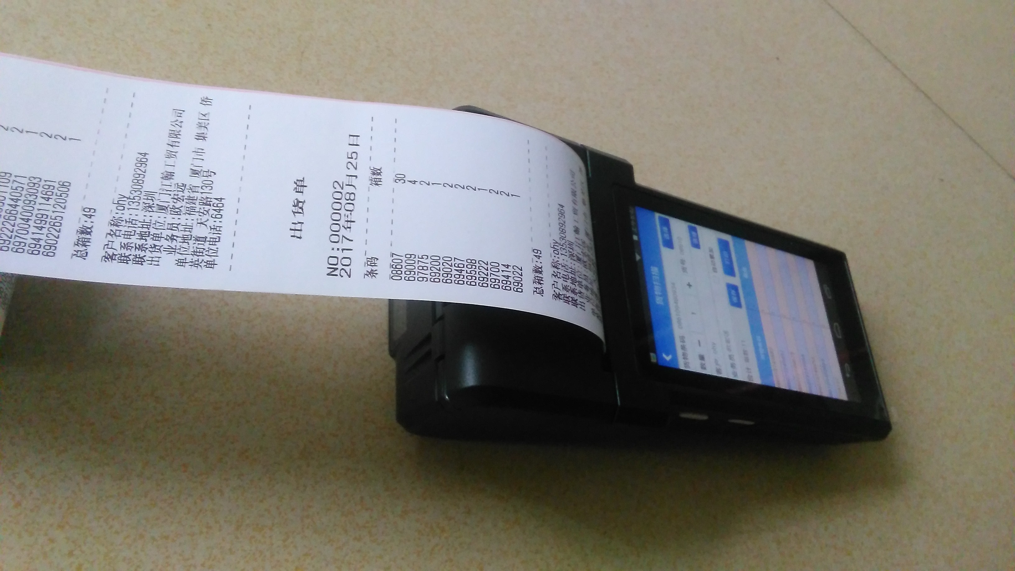 开发PDA进销存软件可以实现移动开单,仓库盘点的现场打印手持机