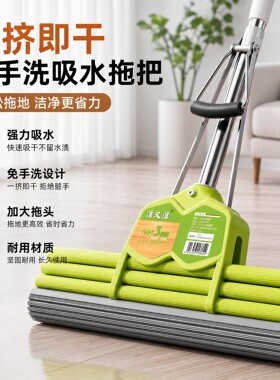 升级版！无水印海绵拖把
