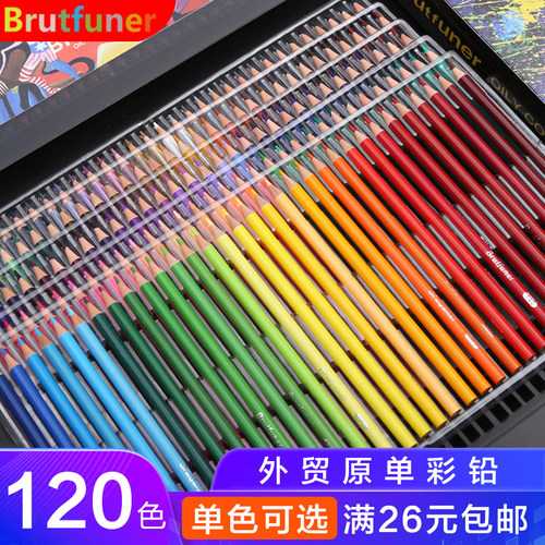 本范儿彩铅单支补色美术专用