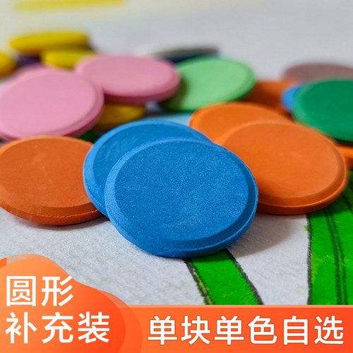 固体水彩颜料单块补充装